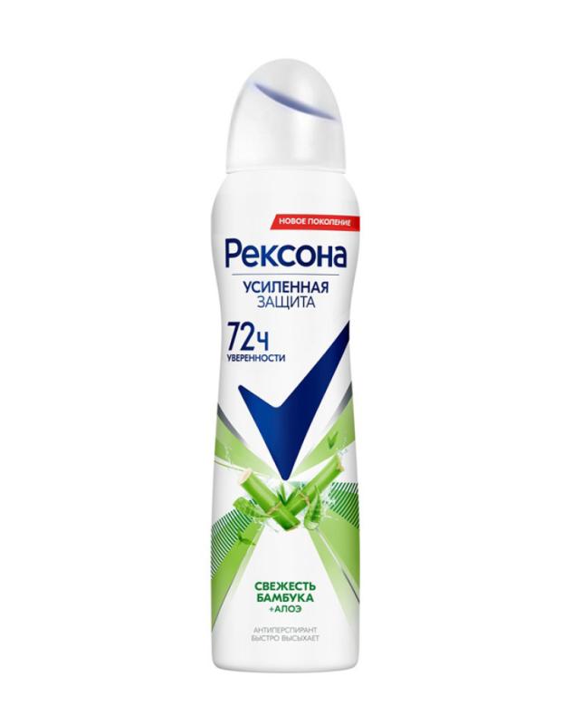 Deodorant aerosol Bamboo Freshness and Aloe Rexona 150 ml.